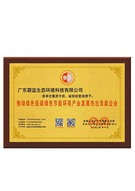 推動綠色低碳綠色節(jié)能...
